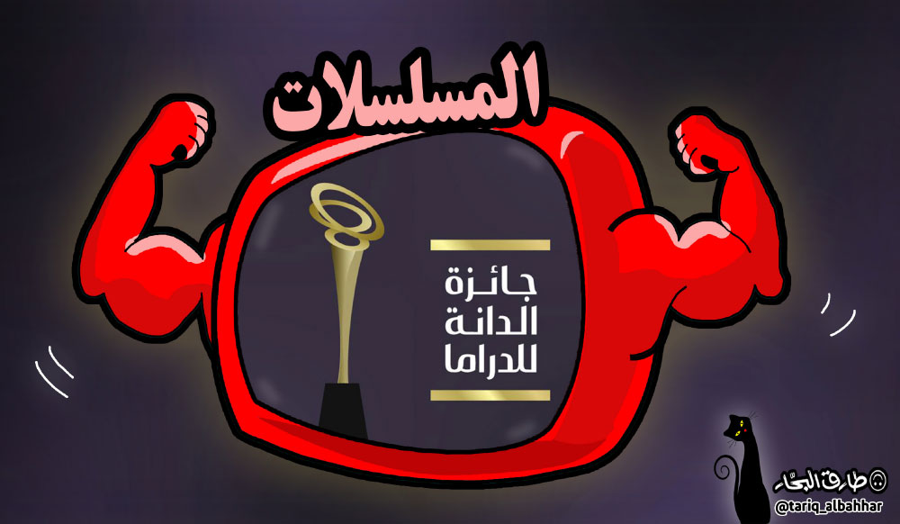 كاريكاتير