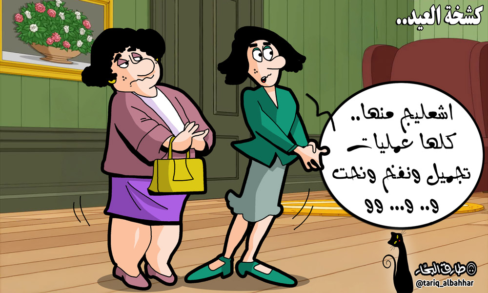 كاريكاتير