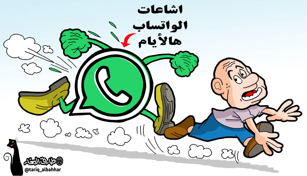 كاريكاتير