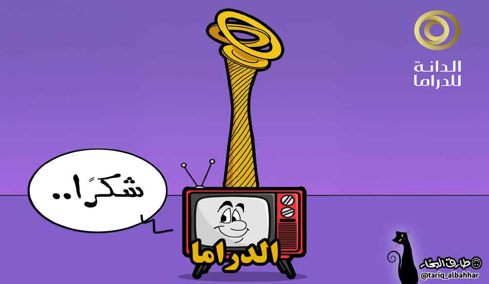 كاريكاتير