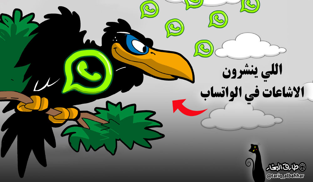 كاريكاتير