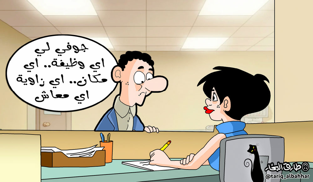 كاريكاتير