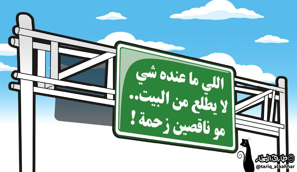 كاريكاتير