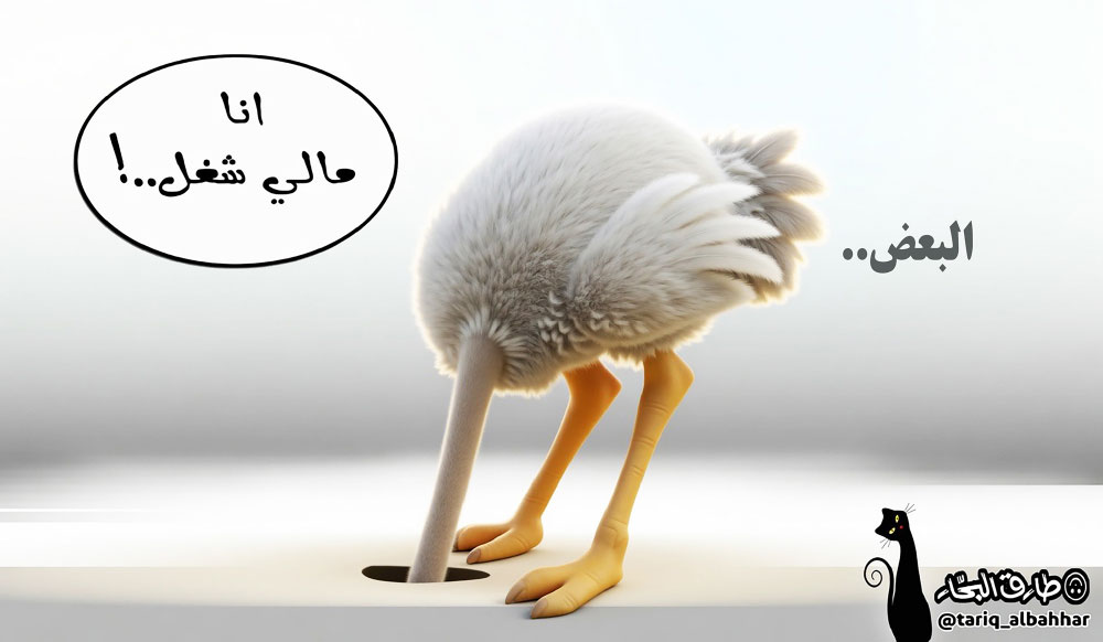 كاريكاتير