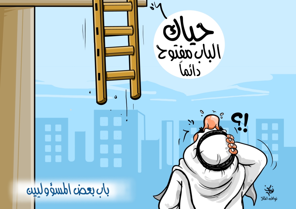 كاريكاتير