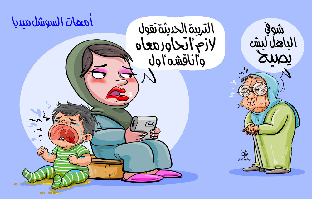 كاريكاتير