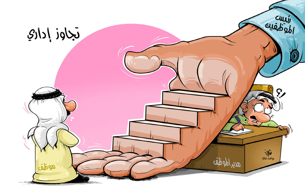 كاريكاتير