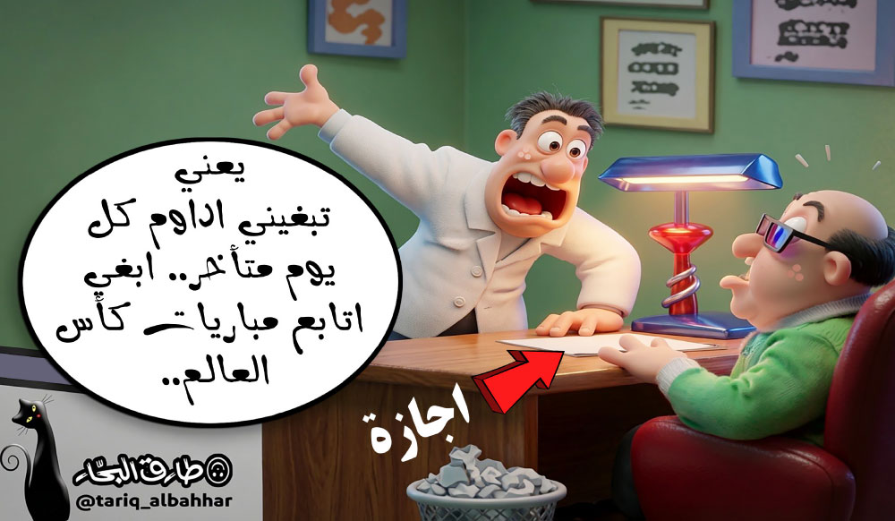 كاريكاتير