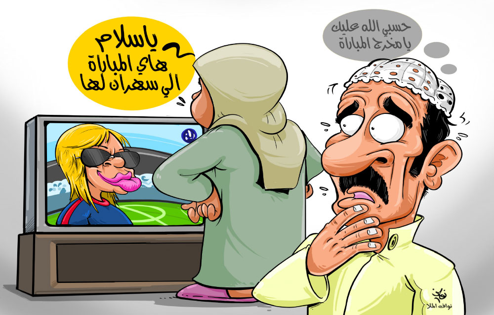 كاريكاتير