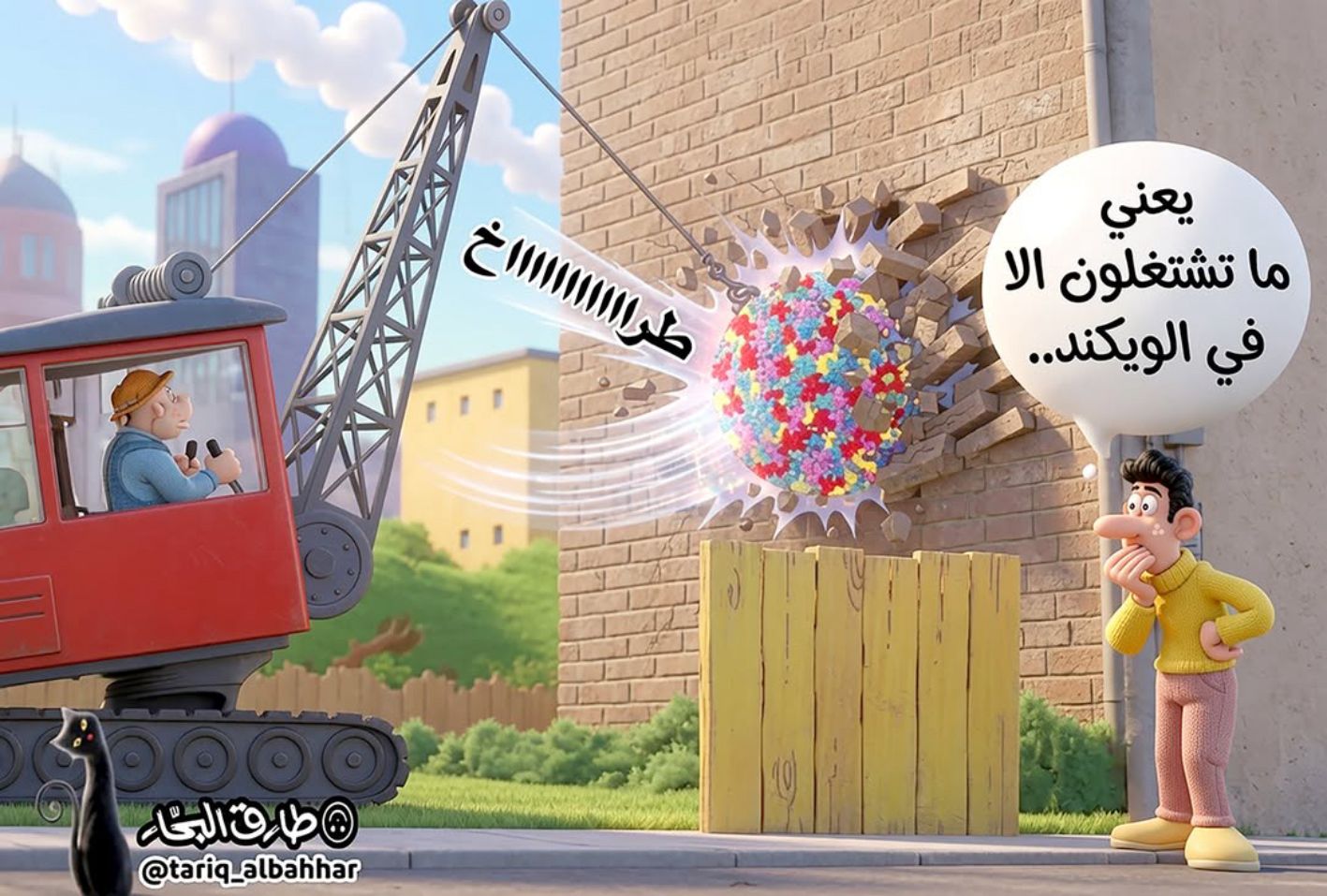 كاريكاتير