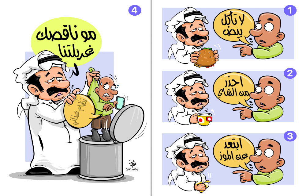 كاريكاتير