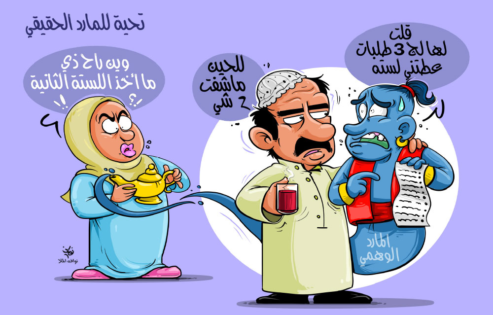 كاريكاتير