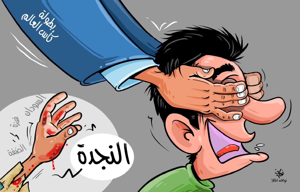 كاريكاتير
