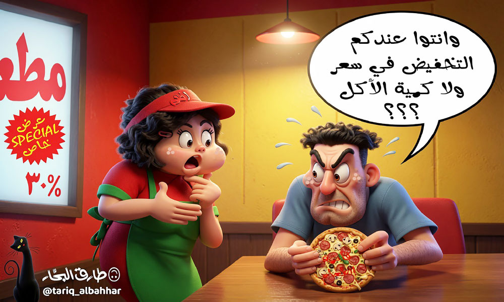 كاريكاتير