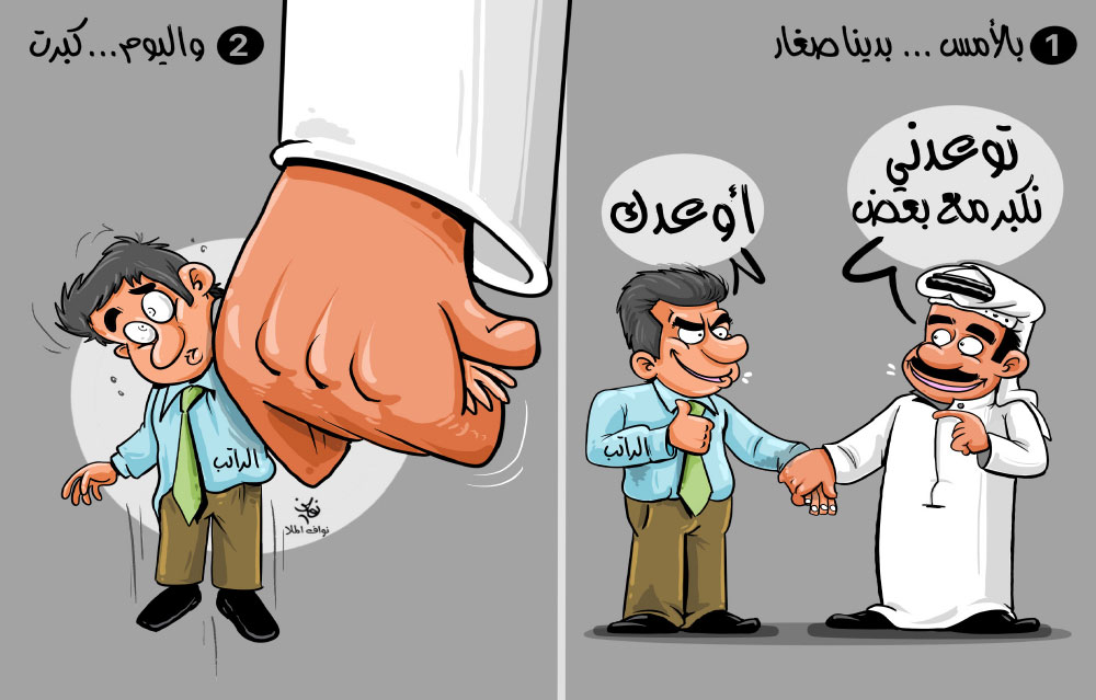 كاريكاتير
