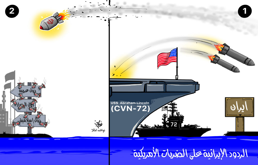 كاريكاتير