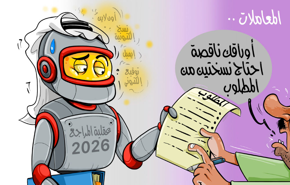 كاريكاتير