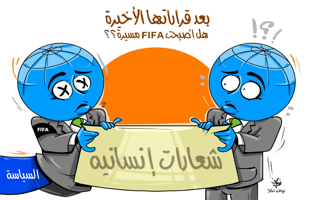 كاريكاتير