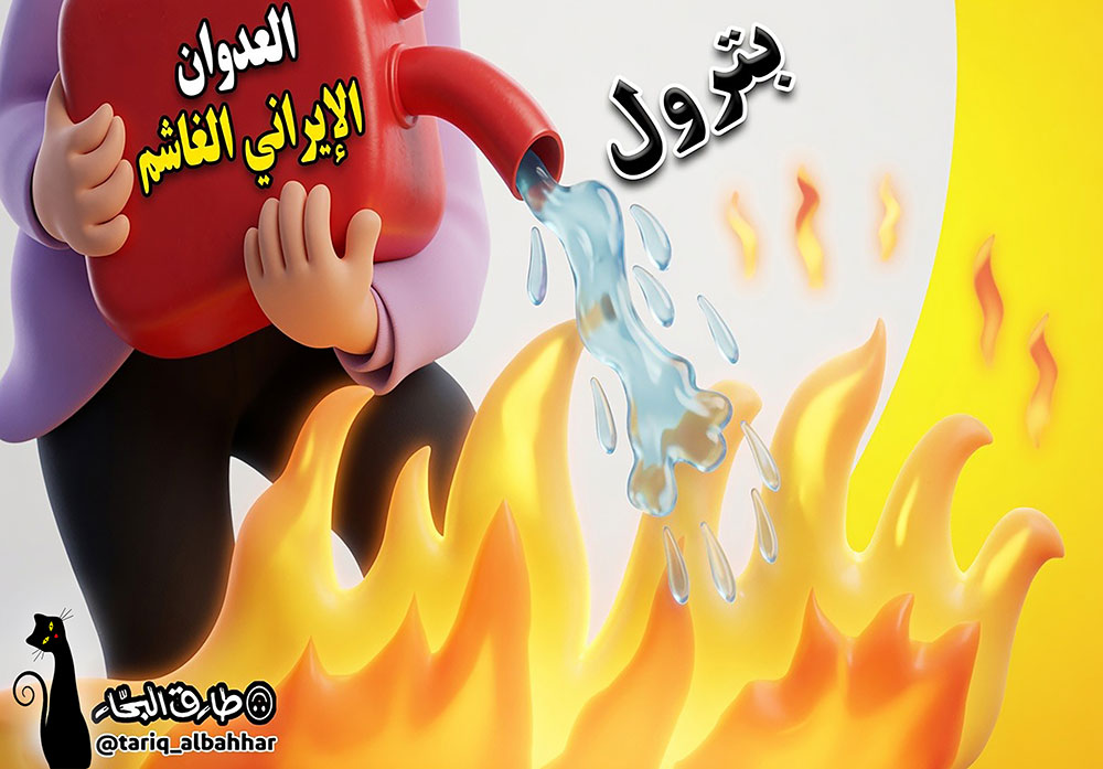 كاريكاتير