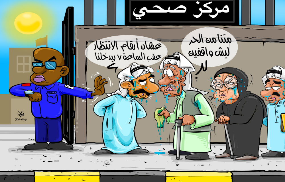 كاريكاتير
