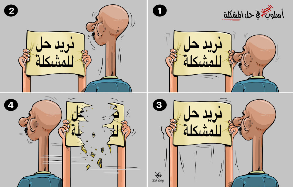 كاريكاتير
