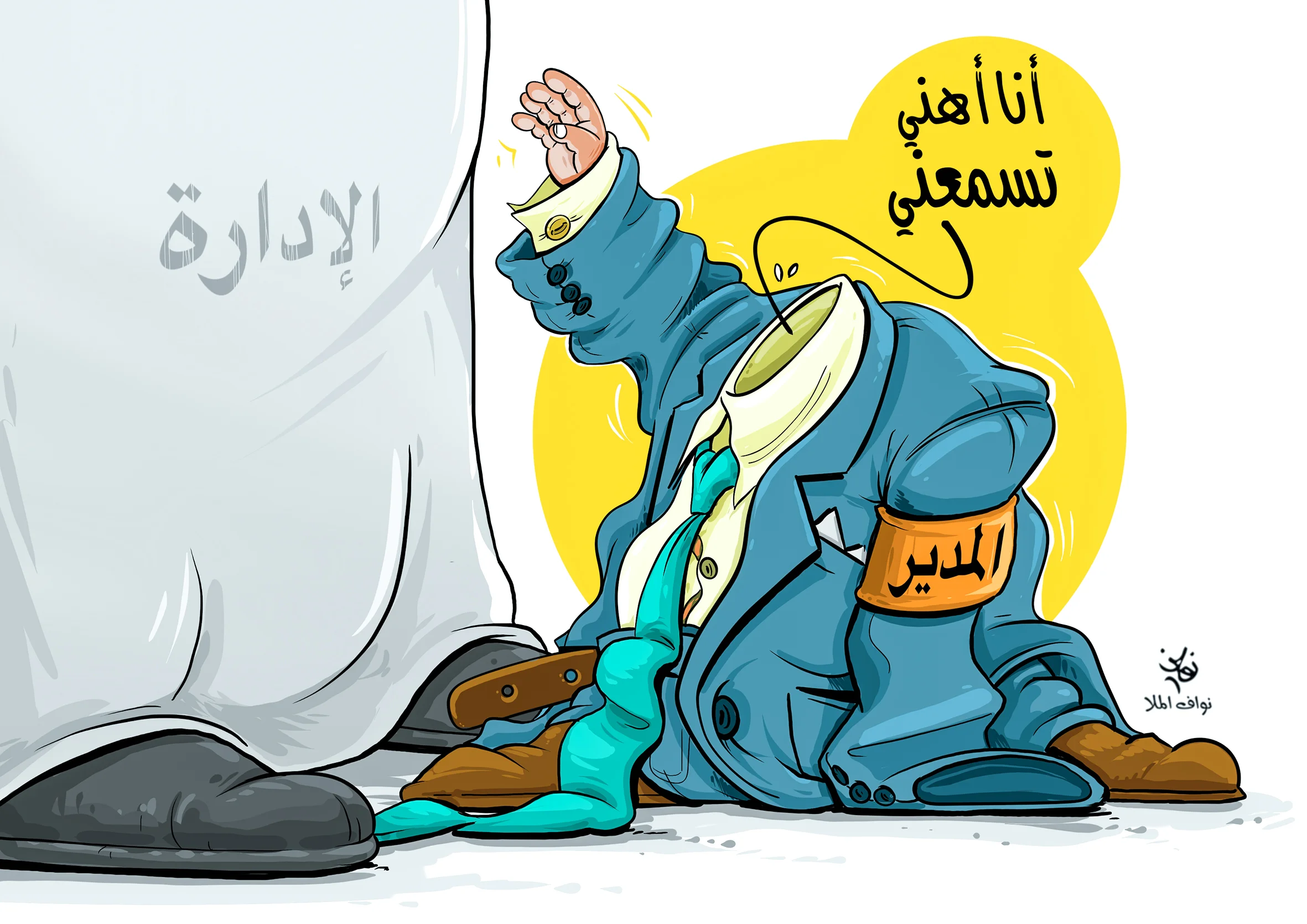 كاريكاتير