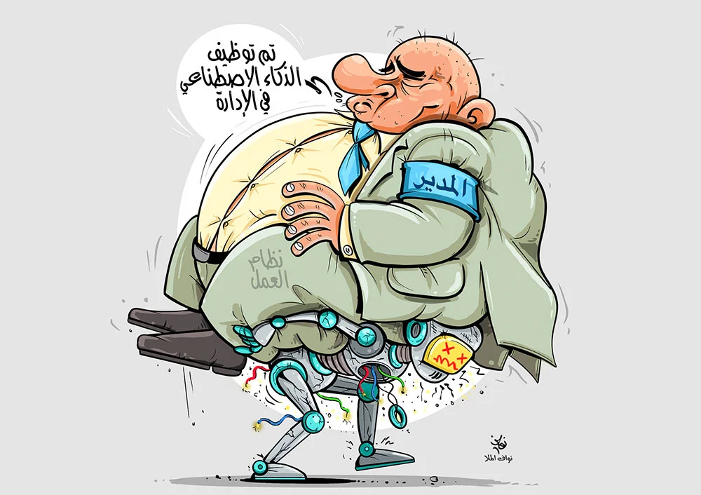 كاريكاتير