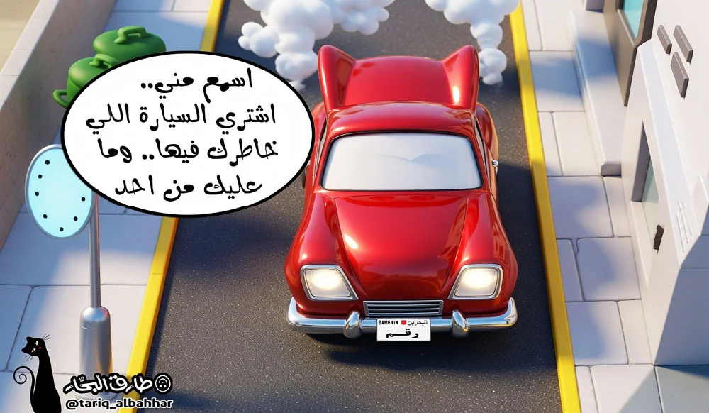 كاريكاتير