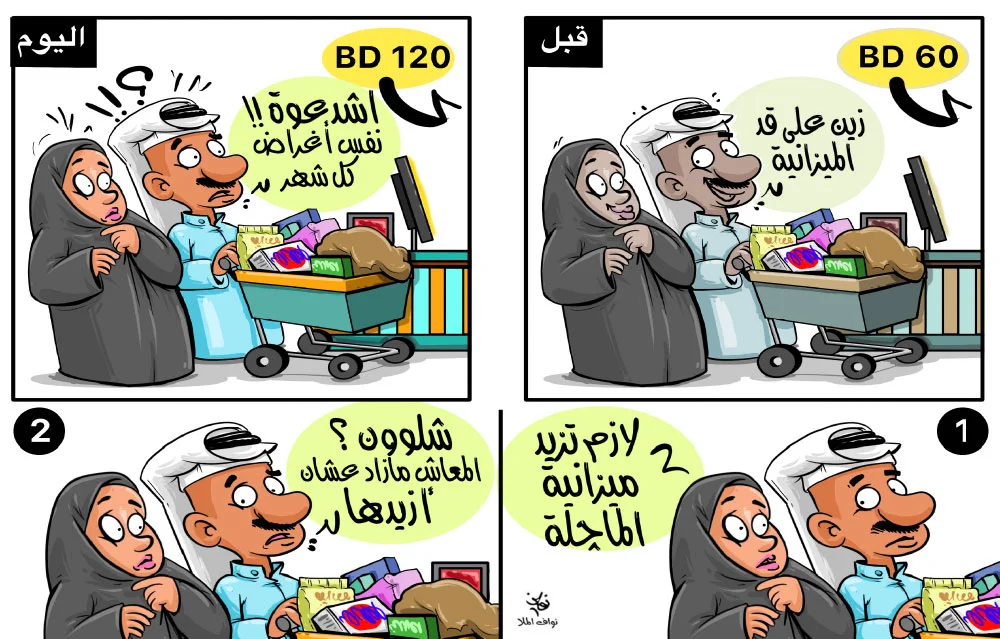 كاريكاتير