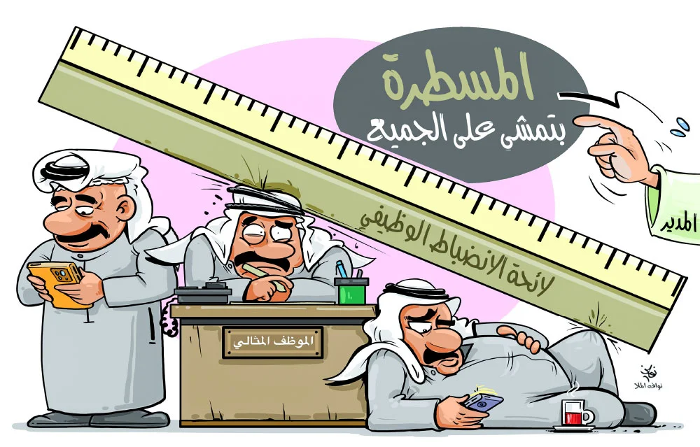 كاريكاتير