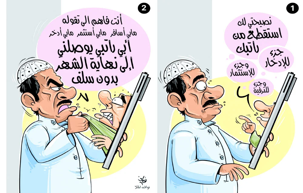 كاريكاتير