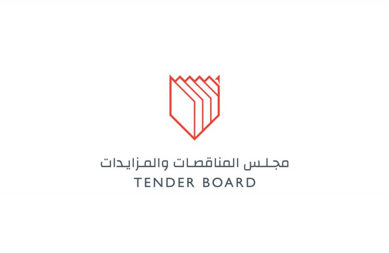 مجلس المناقصات والمزايدات يطرح مناقصة لخدمات التنظيفات للمؤسسات الصغيرة والمتوسطة