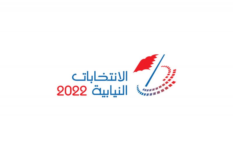 تخصيص مواقع قريبة من “ثالثة المحرق” للحد من نقصها بالانتخابات