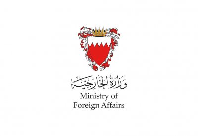 مملكة البحرين تدين الهجوم الإرهابي على محطة قطارات في جمهورية باكستان الإسلامية