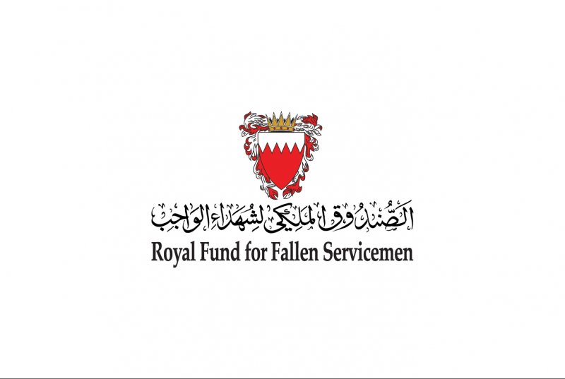 الصندوق الملكي لشهداء الواجب يفتح المجال للتبرع لدعم جهود الصندوق في رعاية أسر الشهداء ويعلن عن نقاط بيع "الرازجية"