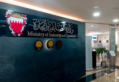 "الصناعة" تطلق خدمة تتيح لأصحاب المنشآت التجارية فتح حساب مصرفي بسهولة ويسر