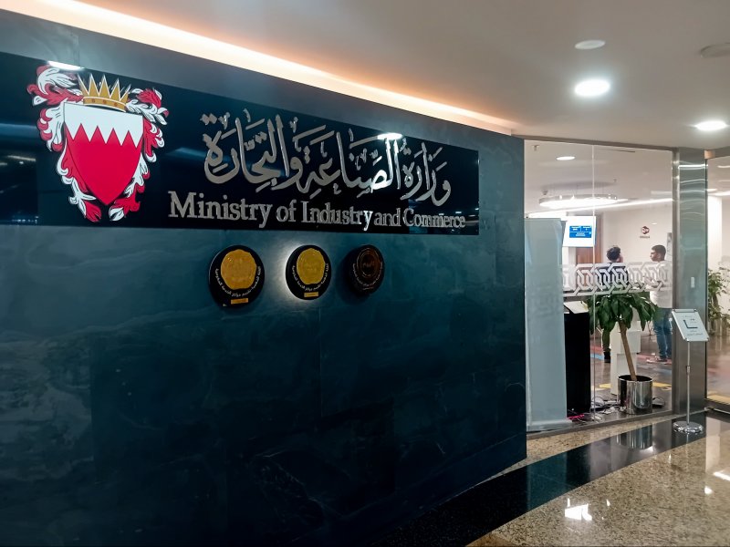 وزارة الصناعة والتجارة: اقتراب الموعد النهائي لبدء سريان قرار المدفوعات الخاصة بالتعاملات التجارية