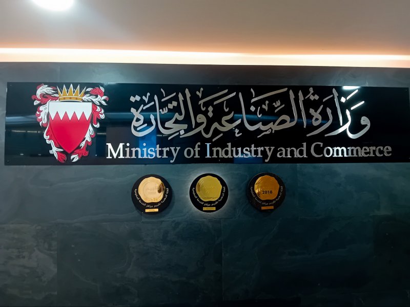 "التجارة" تطلق مبادرة للمحلات التجارية بالإعفاء من هذه الرسوم.. تعرف عليها