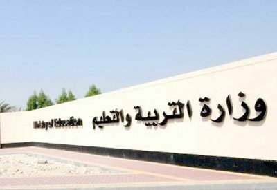 بحرنة 86 % من وظائف وزارة التربية والتعليم