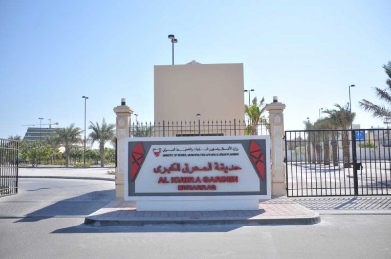 الدفع بـ "بنفت بي" لحديقة المحرق الكبرى