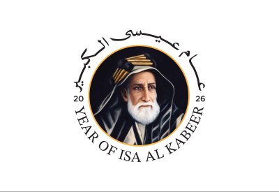 إطلاق الشعار الرسمي لـ "عام عيسى الكبير"