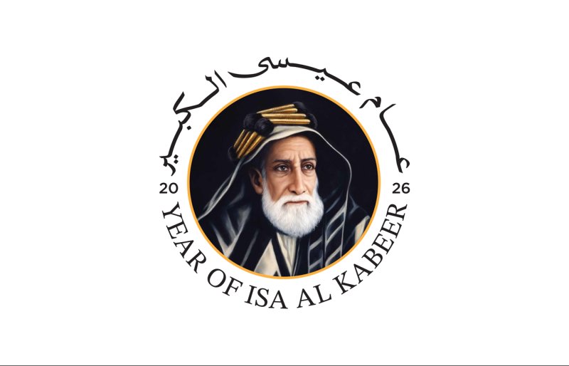 إطلاق الشعار الرسمي لـ "عام عيسى الكبير"