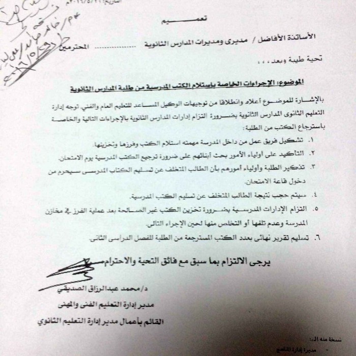 “التربية”: حرمان الطلبة من دخول الامتحانات