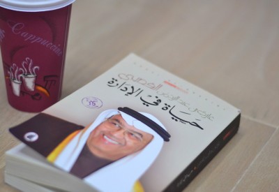 “حياة” غازي القصيبي تعود إلى “الأكثر مبيعاً”