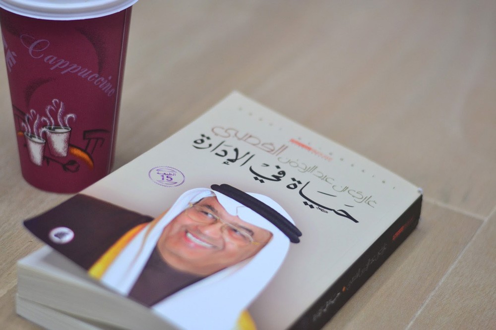 “حياة” غازي القصيبي تعود إلى “الأكثر مبيعاً”