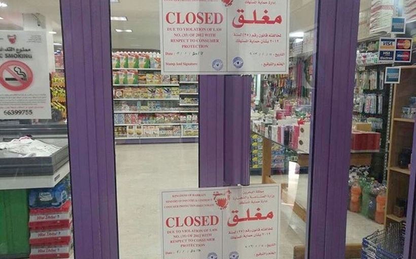 "المستعجلة" تقضي بعدم اختصاصها بنظر دعوى غلق مركز "رويان" التجاري