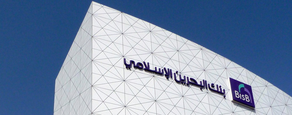 "البحرين الإسلامي": صفقتان لشراء 64.5 ألف سهم