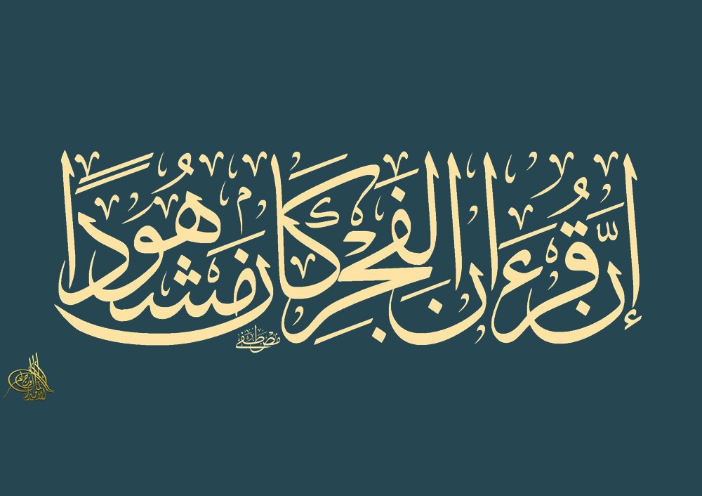 انطلاق الدورة التاسعة من معرض دبي الدولي للخط العربي
