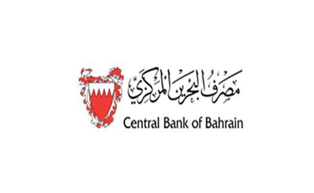 "البحرين المركزي" يغطي إصدار أذونات للخزانة الحكومية بقيمة 70 مليون دينار