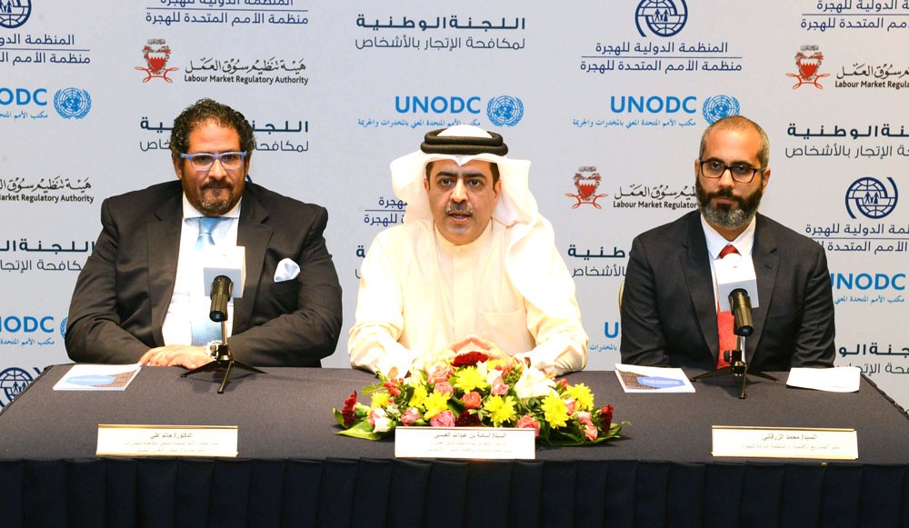 اللجنة الوطنية لمكافحة الإتجار بالأشخاص تدشن "نظام الإحالة الوطني"